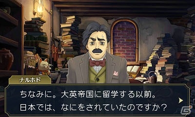 3DS「大逆転裁判 -成歩堂龍ノ介の冒險-」今回の主役は夏目漱石！DLC「ランドストマガジン」第6号が配信開始の画像4