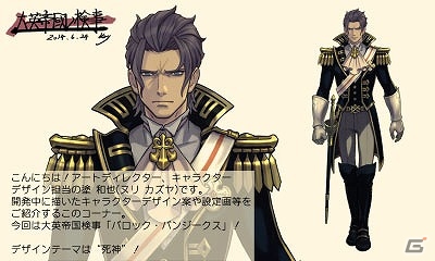 3DS「大逆転裁判 -成歩堂龍ノ介の冒險-」今回の主役は夏目漱石！DLC「ランドストマガジン」第6号が配信開始の画像6