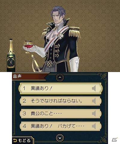 3DS「大逆転裁判 -成歩堂龍ノ介の冒險-」今回の主役は夏目漱石！DLC「ランドストマガジン」第6号が配信開始の画像8