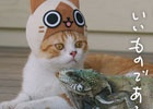 3DS「モンハン日記 ぽかぽかアイルー村DX」かわいい猫たちが登場するWEB CM「吾輩はアイルーである。」の第二話から第六話までが一挙に公開！