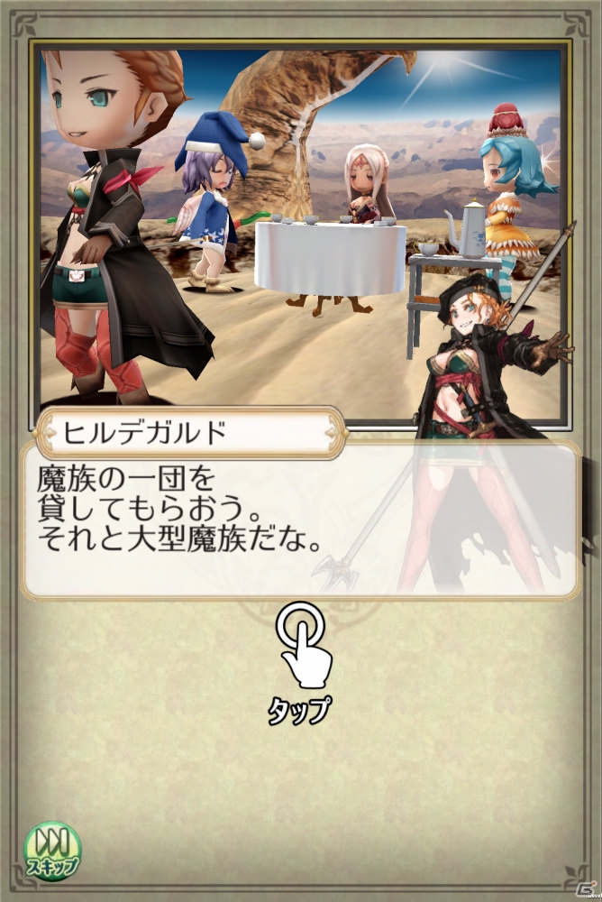 指先ひとつで世界を救うRPG「姫王と最後の騎士団」がiOS/Android向けに2015年秋登場！事前登録受付がスタートの画像2