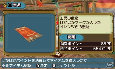 3DS「モンハン日記 ぽかぽかアイルー村DX」MHクロスへのセーブデータ特典を紹介！アイルーライフ徹底紹介第2回「施設」もチェックの画像35