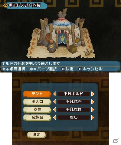 3DS「モンハン日記 ぽかぽかアイルー村DX」MHクロスへのセーブデータ特典を紹介！アイルーライフ徹底紹介第2回「施設」もチェックの画像37