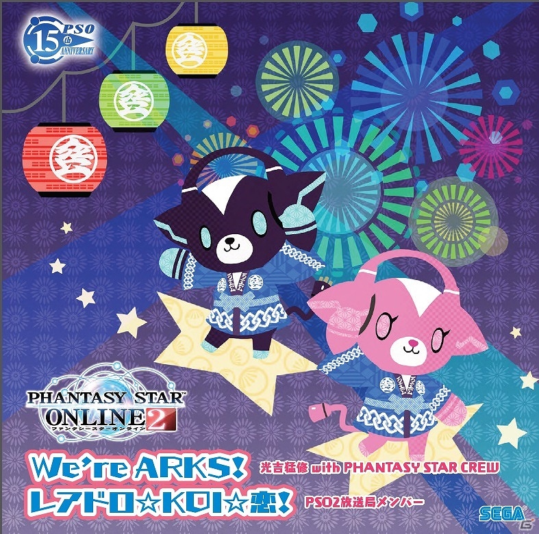 「ファンタシースターオンライン2」セガストアにて「アークスフェスティバル2015」のオリジナルグッズが販売開始！の画像1