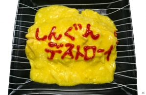「しんぐんデストロ～イ！カフェ」が8月30日に1日限定オープン！試食会に郁原ゆうさんが登場！の画像12