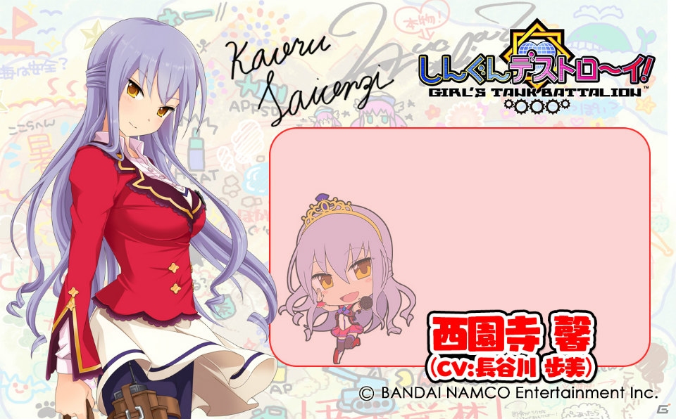 「しんぐんデストロ～イ！カフェ」が8月30日に1日限定オープン！試食会に郁原ゆうさんが登場！の画像25