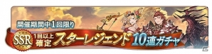 「グランブルーファンタジー」登録者数500万人突破！毎日宝晶石が500個もらえるログインボーナスなど記念キャンペーンが開催の画像11