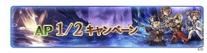 「グランブルーファンタジー」登録者数500万人突破！毎日宝晶石が500個もらえるログインボーナスなど記念キャンペーンが開催の画像6