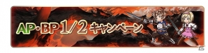 「グランブルーファンタジー」登録者数500万人突破！毎日宝晶石が500個もらえるログインボーナスなど記念キャンペーンが開催の画像7