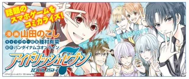 iOS/Android「アイドリッシュセブン」が配信開始―種村有菜氏がキャラクター原画を務めるフルボイス・ドラマチックリズムゲームの画像7