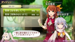 PS Vita「オメガラビリンス」は11月19日に発売！ローグライクRPGとしての特徴や未知なる力“ωパワー”、魅力的な登場キャラクターをチェックの画像15