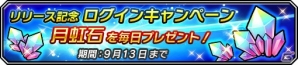 真感覚エクストリームRPG「クリスタル クラウン」のiOS版が配信！ログイン＆事後登録キャンペーンを実施の画像7