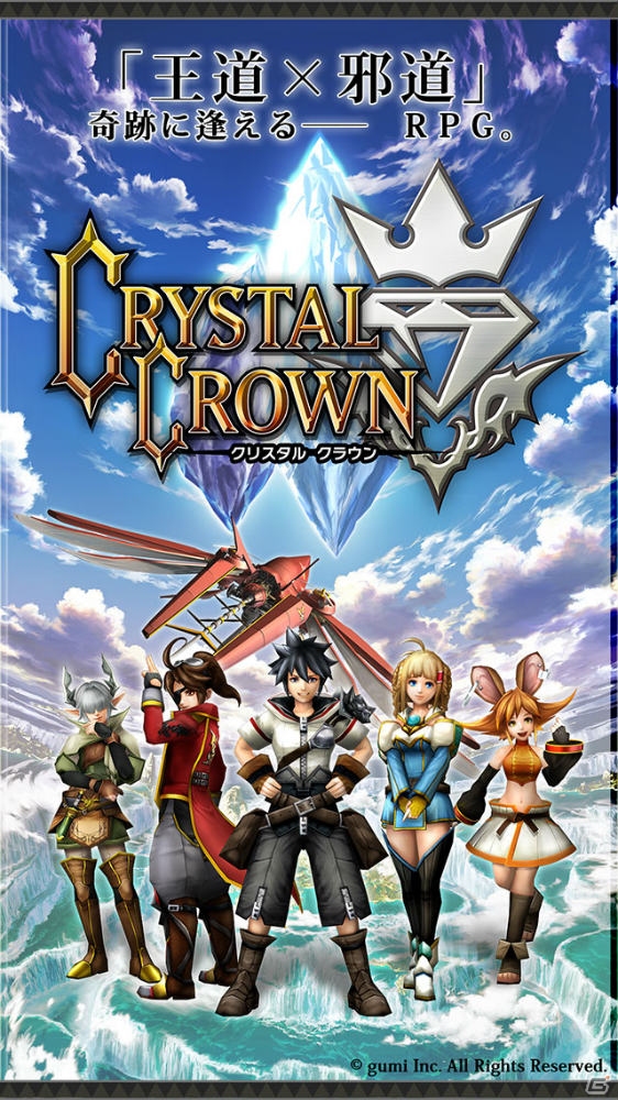 真感覚エクストリームRPG「クリスタル クラウン」のiOS版が配信！ログイン＆事後登録キャンペーンを実施の画像2