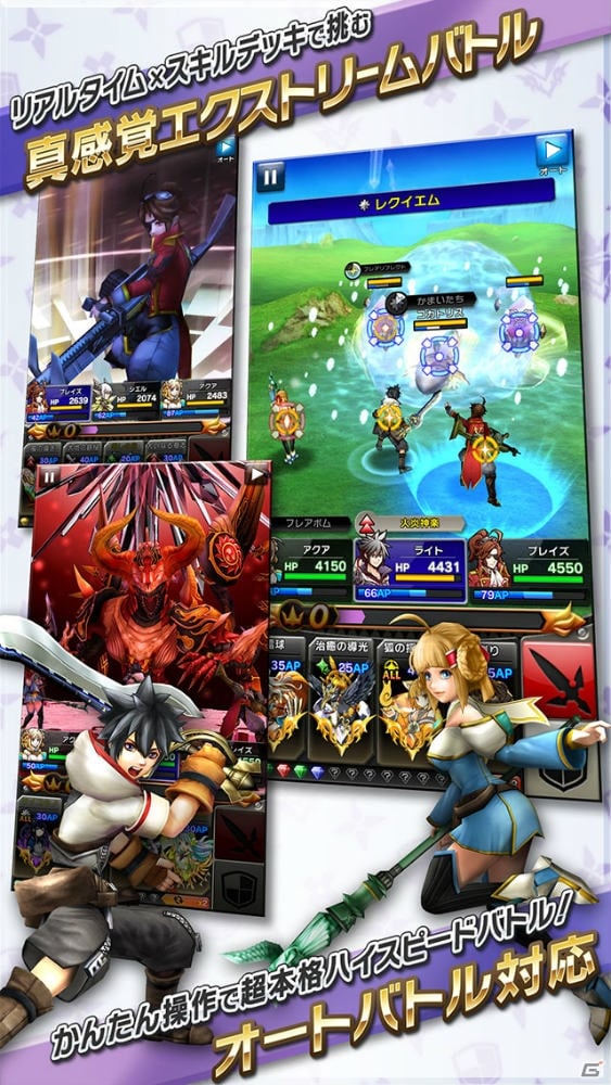 真感覚エクストリームRPG「クリスタル クラウン」のiOS版が配信！ログイン＆事後登録キャンペーンを実施の画像4