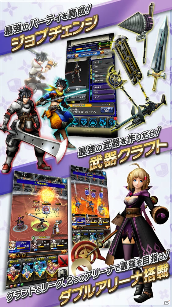 真感覚エクストリームRPG「クリスタル クラウン」のiOS版が配信！ログイン＆事後登録キャンペーンを実施の画像6