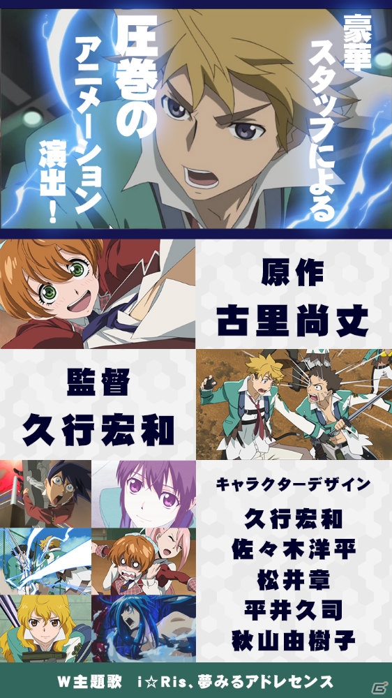 「ザクセスヘブン」iOS版もリリース！声優陣のサイン色紙が当たるプレゼントキャンペーンもの画像2
