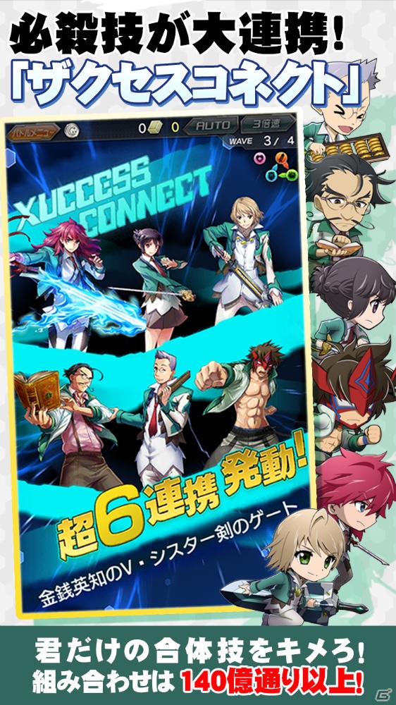 「ザクセスヘブン」iOS版もリリース！声優陣のサイン色紙が当たるプレゼントキャンペーンもの画像3