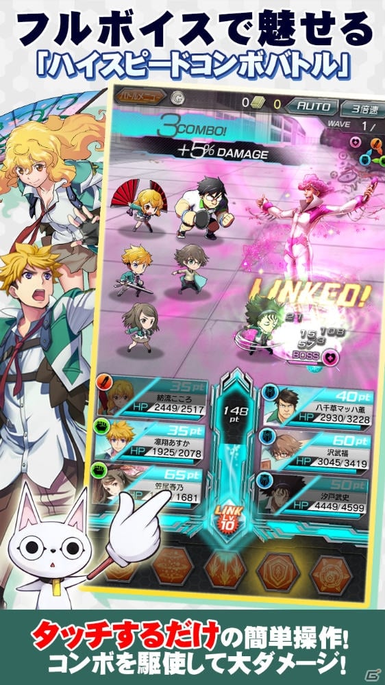 「ザクセスヘブン」iOS版もリリース！声優陣のサイン色紙が当たるプレゼントキャンペーンもの画像4