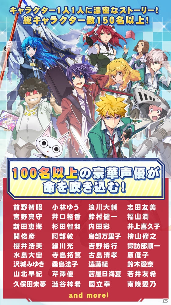 「ザクセスヘブン」iOS版もリリース！声優陣のサイン色紙が当たるプレゼントキャンペーンもの画像5
