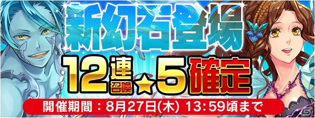 iOS/Android「ファイナルファンタジーレジェンズ 時空ノ水晶」第2回ニコ生が8月21日に配信―ゲストは岸尾だいすけさんの画像5