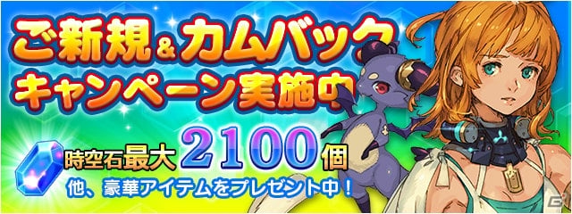 iOS/Android「ファイナルファンタジーレジェンズ 時空ノ水晶」第2回ニコ生が8月21日に配信―ゲストは岸尾だいすけさんの画像8
