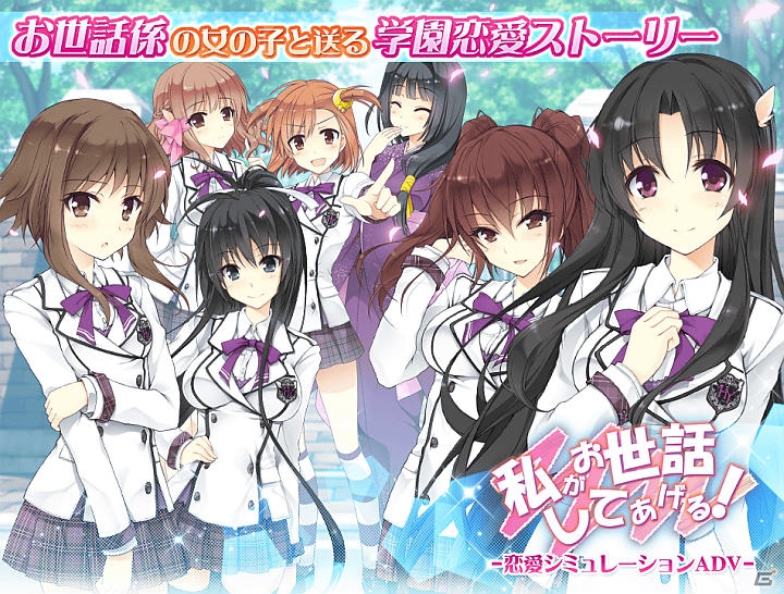 エイタロウソフトの恋愛シミュレーションゲーム「マフィアモーレ☆」「私がお世話してあげる！」が楽天アプリ市場で配信！の画像2