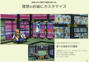 PS4/PS3/PS Vita「戦国無双4 Empires」とレオパレス21とのコラボが実施決定！ゲーム内外で壁紙がカスタマイズ可能にの画像2