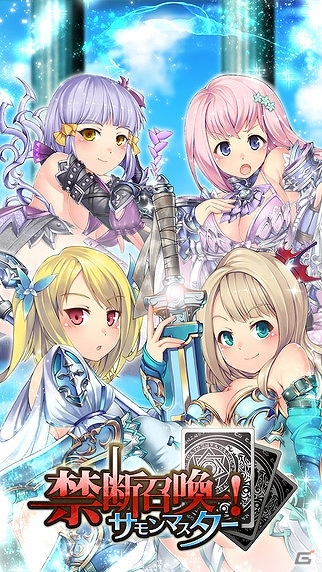 iOS/Android「禁断召喚！サモンマスター」台湾・香港・マカオ向けに配信開始の画像1