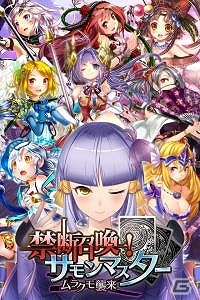 iOS/Android「禁断召喚！サモンマスター」台湾・香港・マカオ向けに配信開始の画像4