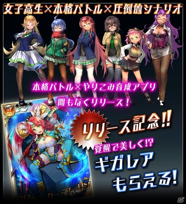 装備破壊型カードバトルRPG「クロリス・ガーデン」がコロプラにて配信開始―GRカードが手に入る記念キャンペーンも同時開催の画像3