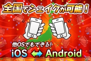 iOS/Android「とびだせ モンスター劇団」シェイク機能を拡張するアップデートが実施！ジェムが最大20個もらえるキャンペーンも開催の画像2