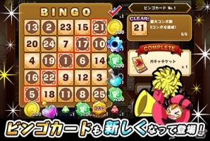 iOS/Android「とびだせ モンスター劇団」シェイク機能を拡張するアップデートが実施！ジェムが最大20個もらえるキャンペーンも開催の画像5