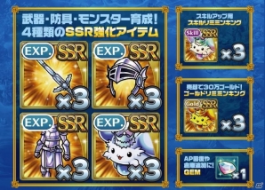 iOS/Android「ユニゾンリーグ」特典アイテム付きの公式攻略本第2弾「ユニゾンリーグ 攻略アイテムBOOK」が2015年9月12日に発売の画像2