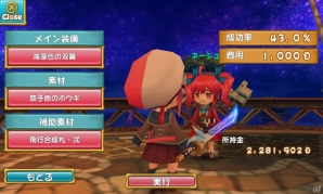 iOS/Android「ぷちっとくろにくる」飛行アイテムをさらに強化する機能「飛行合成」が追加！初心者応援キャンペーンも開催の画像10