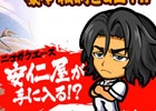 iOS/Android「ぼくらの甲子園！ポケット」川藤先生や安仁屋恵壹がゲームに登場―「ROOKIES」とのコラボが8月21日より開催！