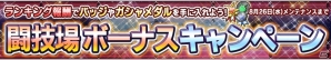 iOS/Android「ガンダムコンクエスト」400万DL突破を記念したログインキャンペーン＆勢力別3連ガシャが開催！の画像7