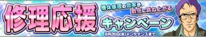 iOS/Android「ガンダムコンクエスト」400万DL突破を記念したログインキャンペーン＆勢力別3連ガシャが開催！の画像8