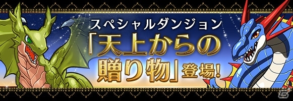 iOS/Android「パズル＆ドラゴンズ」公式広報「ムラコ」のTwitterフォロワー200万人突破記念イベントが8月24日より開催！の画像10