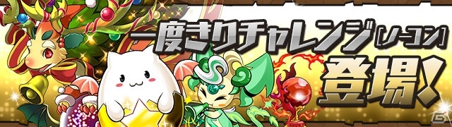 iOS/Android「パズル＆ドラゴンズ」公式広報「ムラコ」のTwitterフォロワー200万人突破記念イベントが8月24日より開催！の画像5