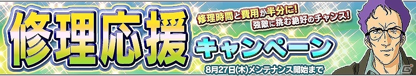 PS Vita「ガンダムコンクエストV」SRガンダムエクシアが手に入る襲来イベントが開催！の画像11