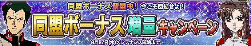 PS Vita「ガンダムコンクエストV」SRガンダムエクシアが手に入る襲来イベントが開催！の画像12