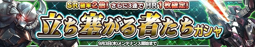 PS Vita「ガンダムコンクエストV」SRガンダムエクシアが手に入る襲来イベントが開催！の画像6