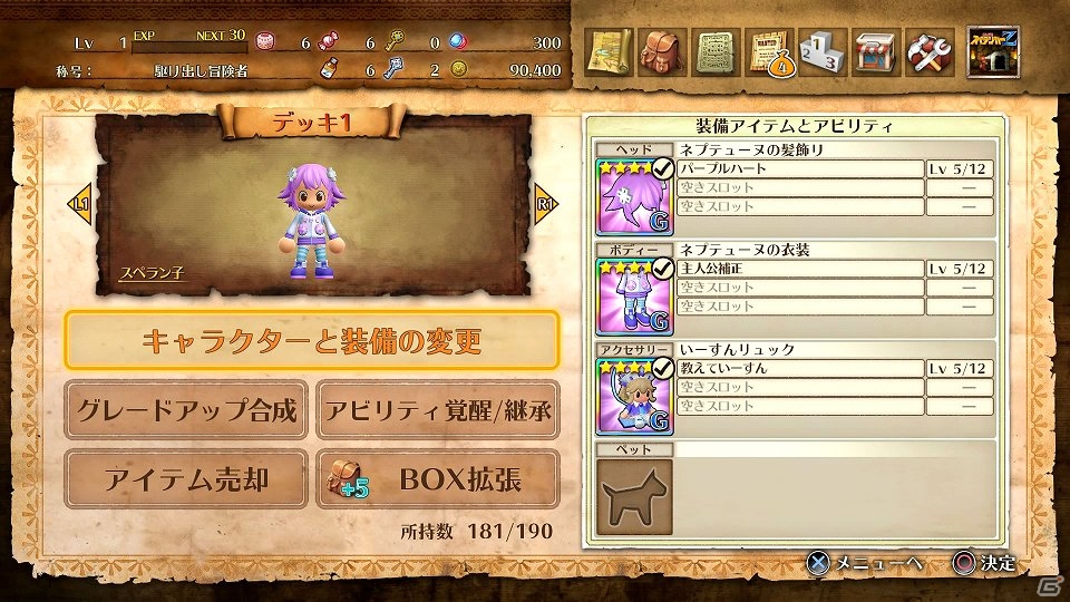 PS4/PS Vita「みんなでスペランカーZ」×「新次元ゲイム ネプテューヌVII」コラボレーションイベントが開催の画像2