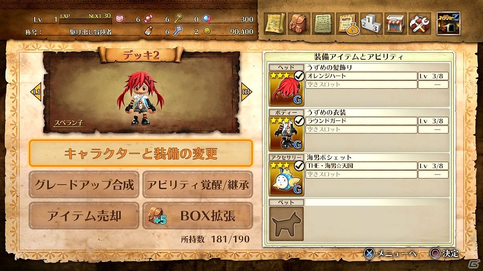 PS4/PS Vita「みんなでスペランカーZ」×「新次元ゲイム ネプテューヌVII」コラボレーションイベントが開催の画像3