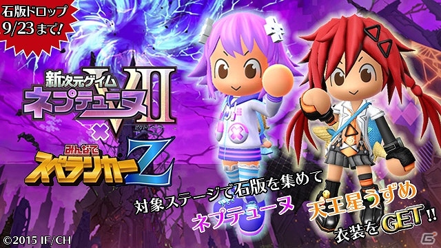 PS4/PS Vita「みんなでスペランカーZ」×「新次元ゲイム ネプテューヌVII」コラボレーションイベントが開催の画像4