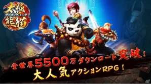 iOS/Android向けアクションRPG「太極パンダ」が配信開始！ゲーム内アイテムが手に入るリリース記念キャンペーンも開催の画像2