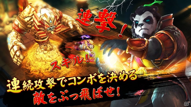 iOS/Android向けアクションRPG「太極パンダ」が配信開始！ゲーム内アイテムが手に入るリリース記念キャンペーンも開催の画像3