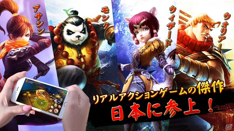 iOS/Android向けアクションRPG「太極パンダ」が配信開始！ゲーム内アイテムが手に入るリリース記念キャンペーンも開催の画像6
