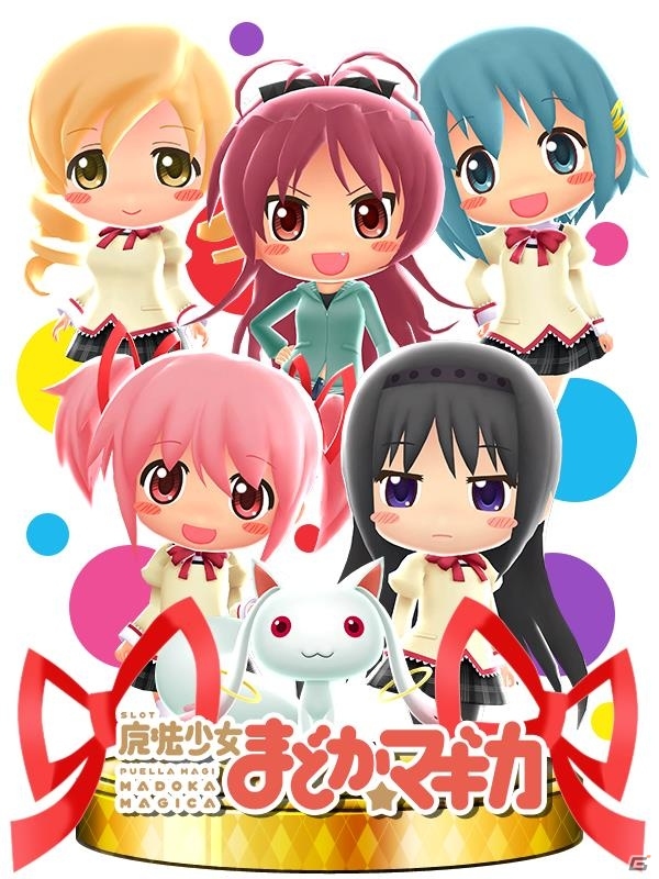 iOS版「モバ7」にてパチスロ機「SLOT魔法少女まどか☆マギカ」の実機シミュレーターが配信中の画像3