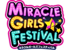 PS Vita「MIRACLE GIRLS FESTIVAL（ミラクルガールズフェスティバル）」が12月17日に発売！公式サイトがリニューアル